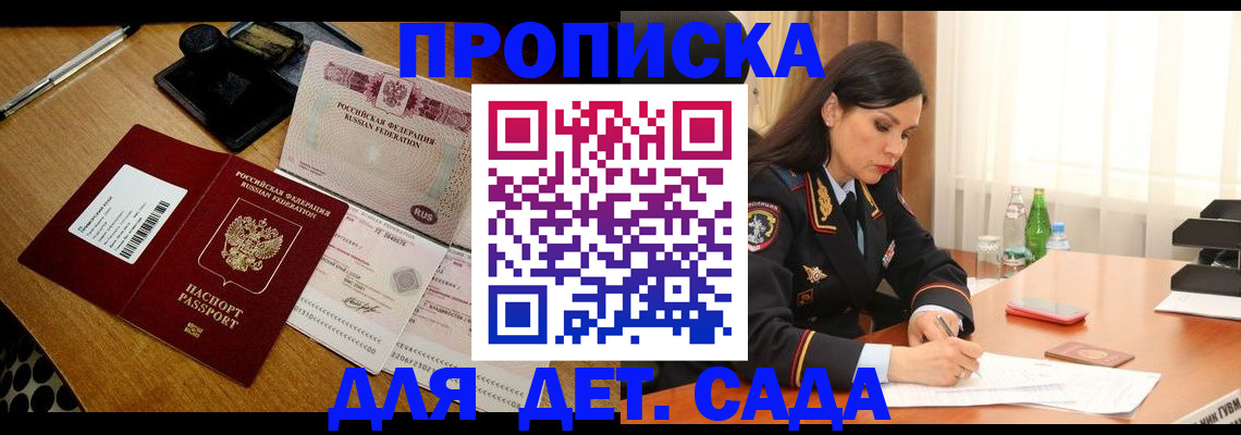 где прописаться в Боре