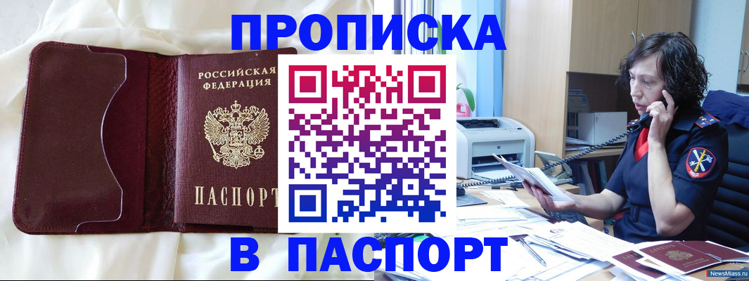 миграционный учет в Боре